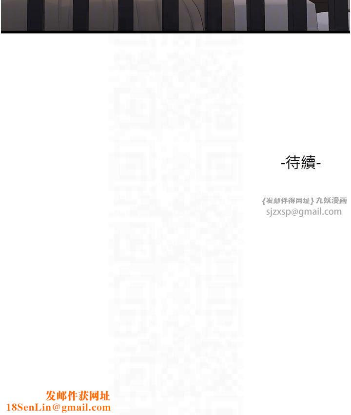 水电工日誌第64話-五顆星的愛撫服務