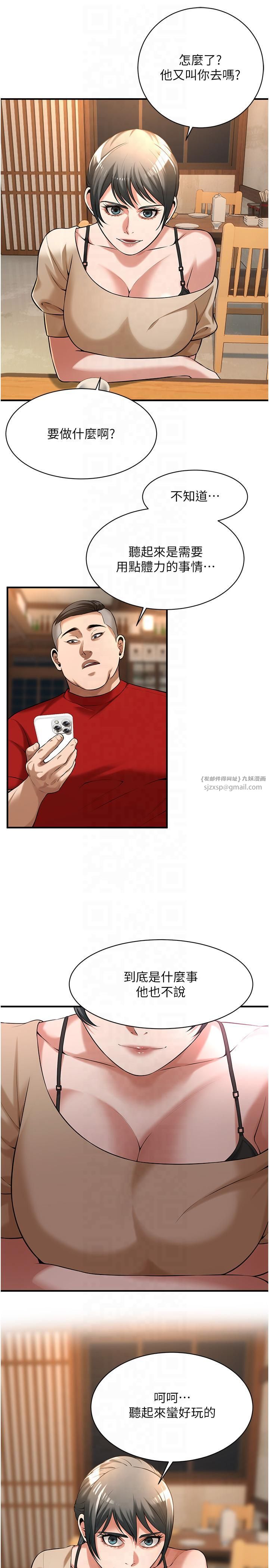 街头干架王第63話-把小弟叫過來