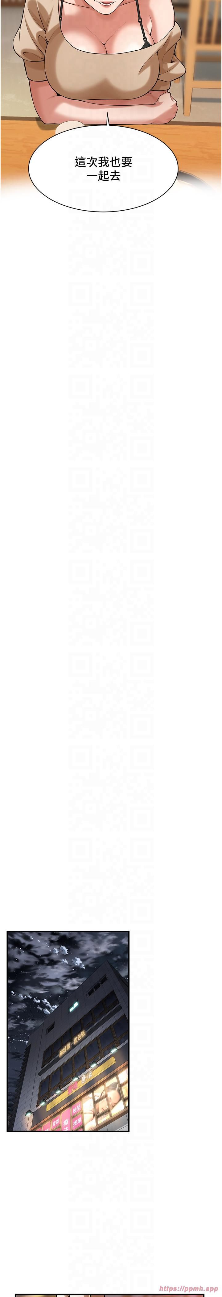 街头干架王第63话-把小弟叫过来