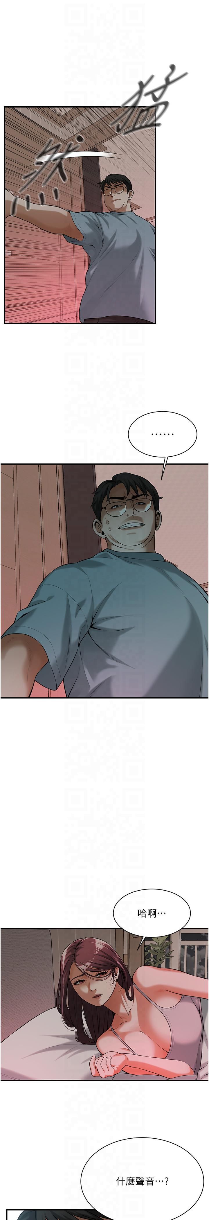 街头干架王第63話-把小弟叫過來