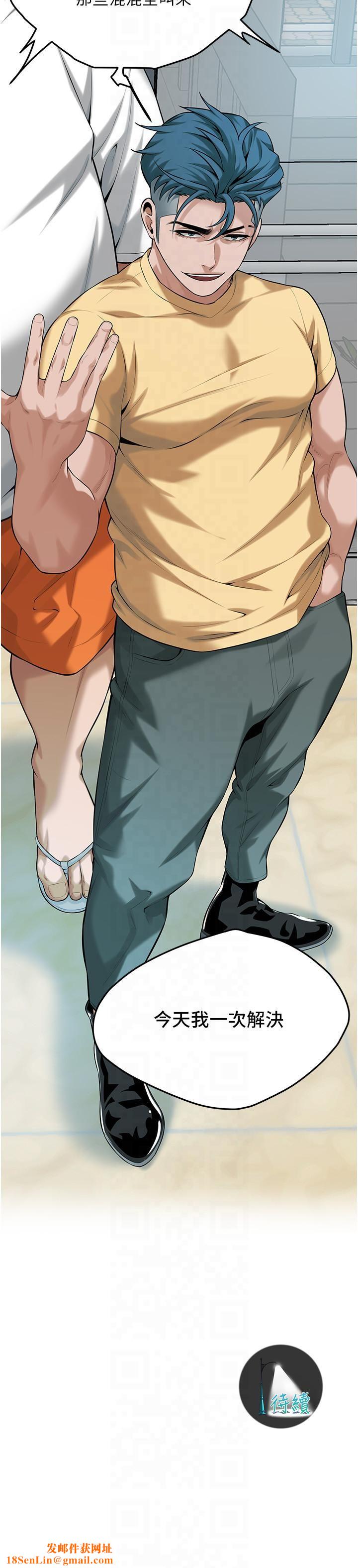 街头干架王第63話-把小弟叫過來