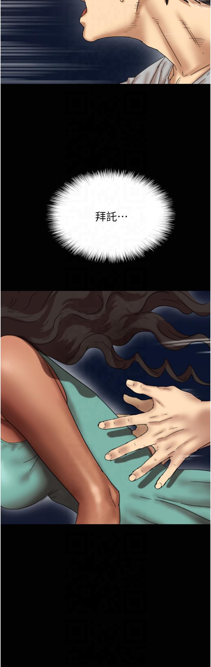 养父的女儿们第56話-用肉體安撫莫妮卡