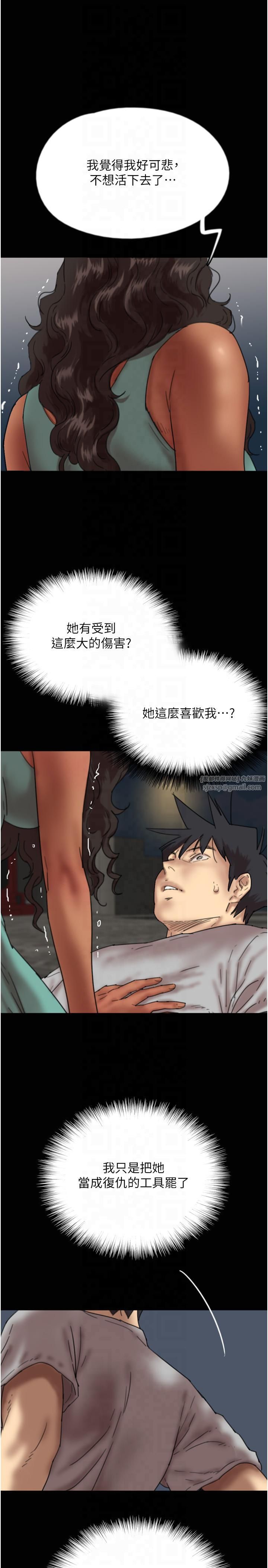 养父的女儿们第56話-用肉體安撫莫妮卡