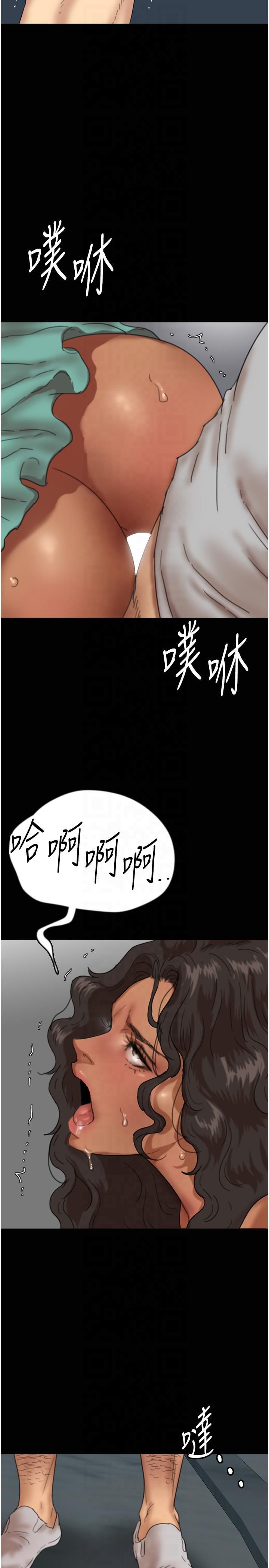养父的女儿们第56話-用肉體安撫莫妮卡