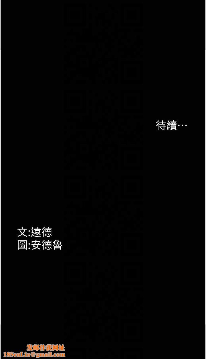 养父的女儿们第56話-用肉體安撫莫妮卡