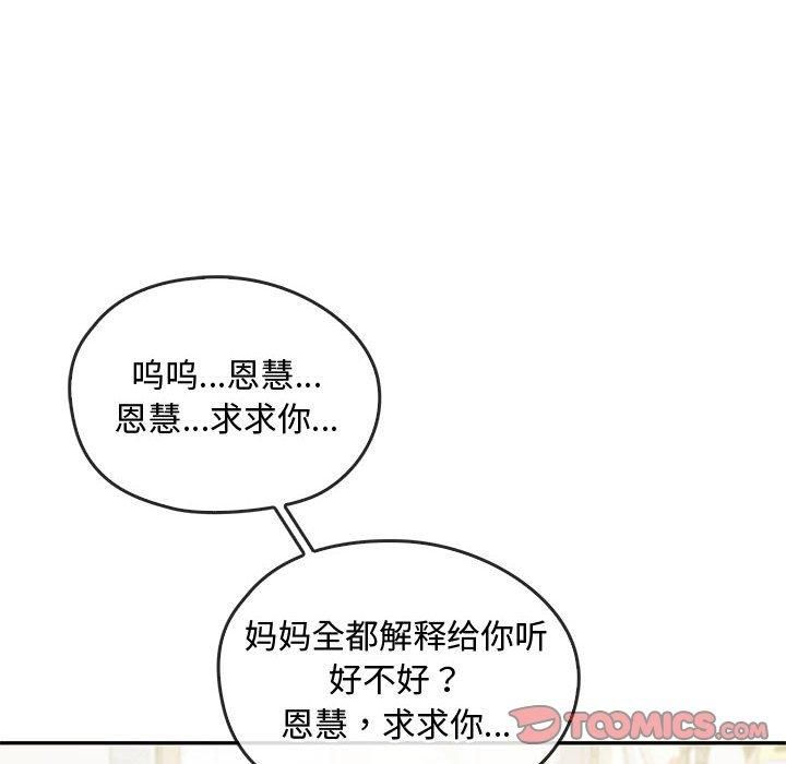 难以克制的欲望第43話