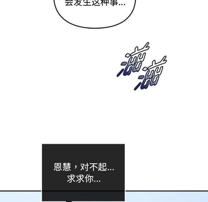 难以克制的欲望第43話