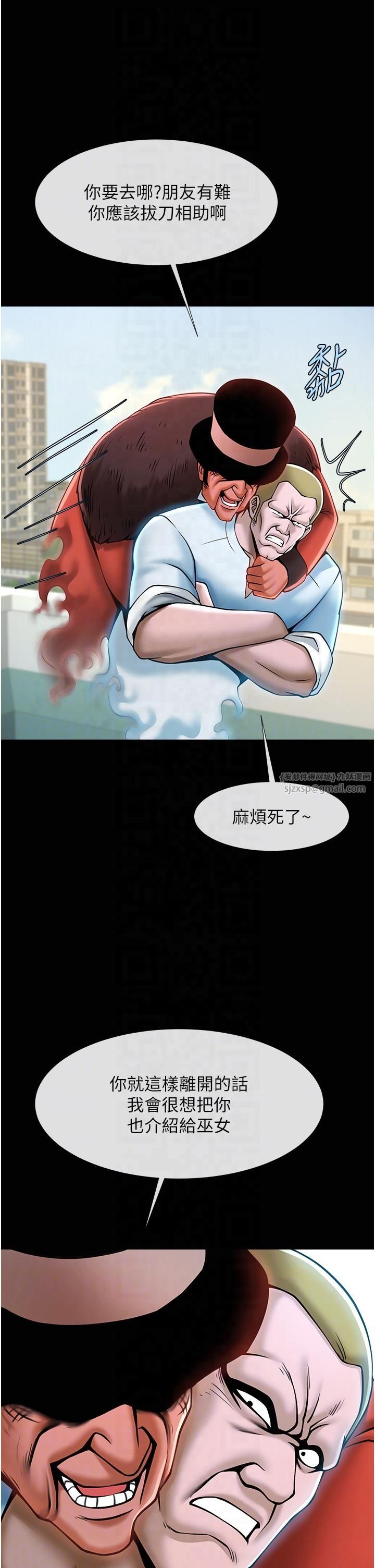 炸裂吧!巨棒第51話-上床大作戰