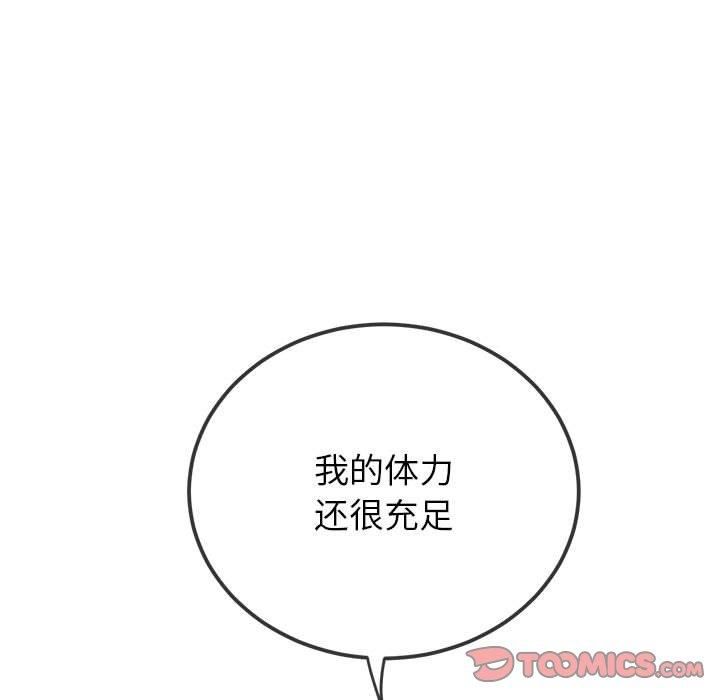 难缠小恶女第225話