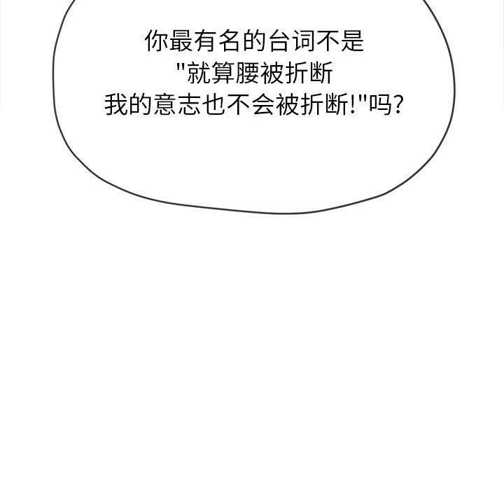 难缠小恶女第225話