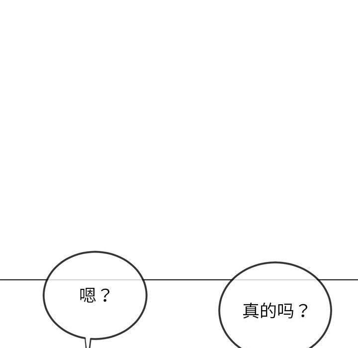 难缠小恶女第225話