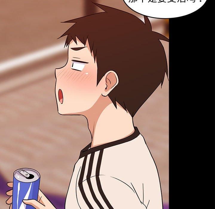 难缠姐妹偏要和我同居第16話