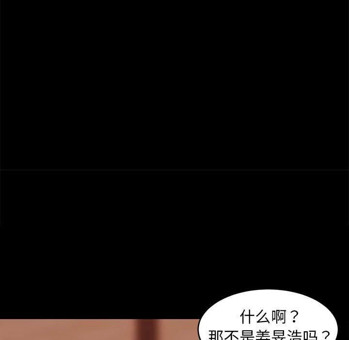 难缠姐妹偏要和我同居第16話