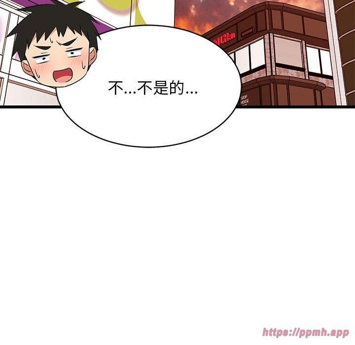 难缠姐妹偏要和我同居第16話