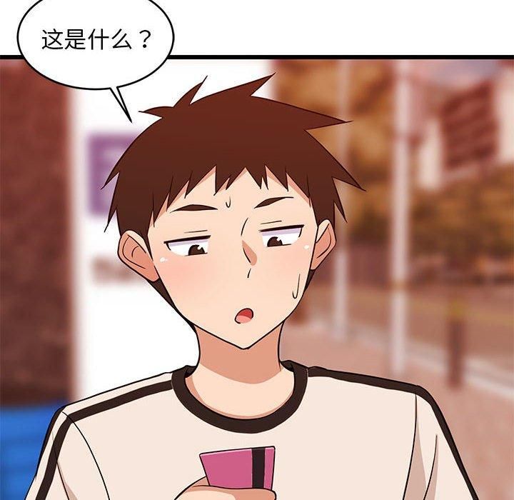 难缠姐妹偏要和我同居第16話