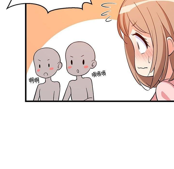 难缠姐妹偏要和我同居第16話