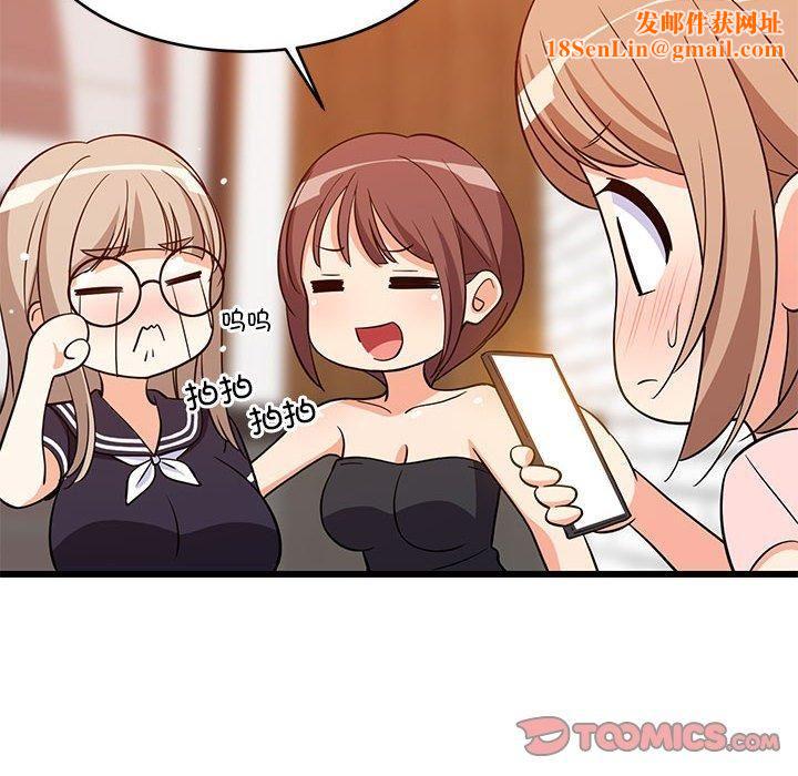 难缠姐妹偏要和我同居第16話