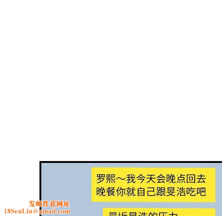 难缠姐妹偏要和我同居第16話