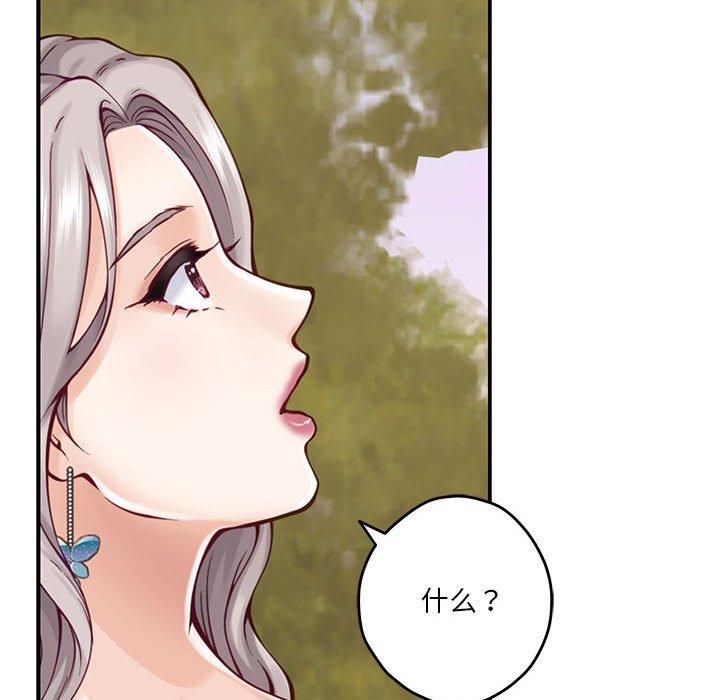 极乐之神第15話