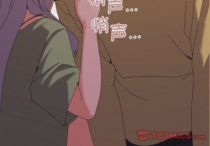 家人之间这样不好吧第18話