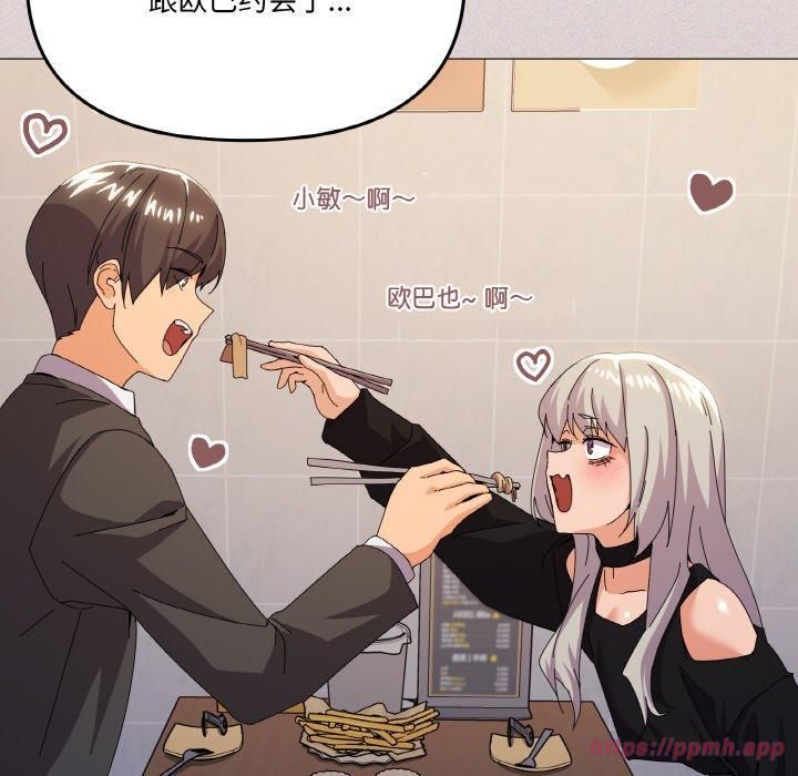 家人之间这样不好吧第18话