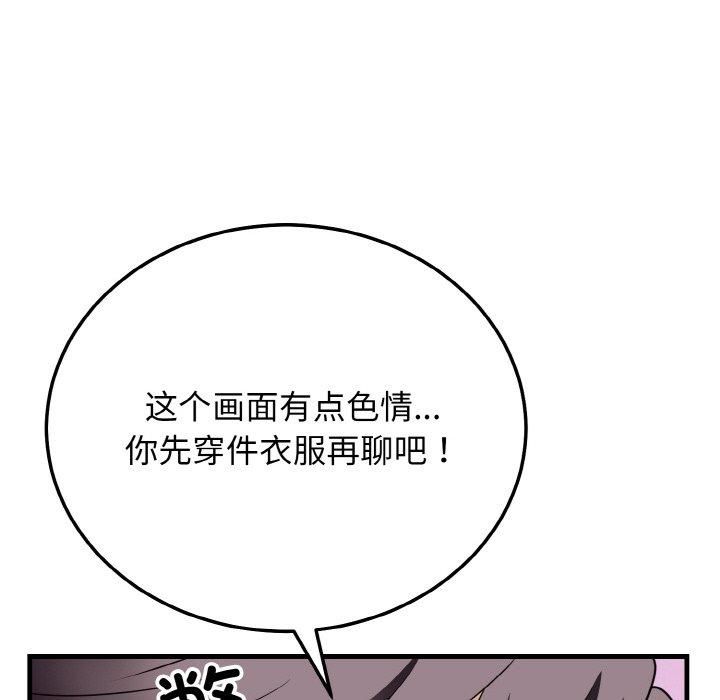 身体互换第19話