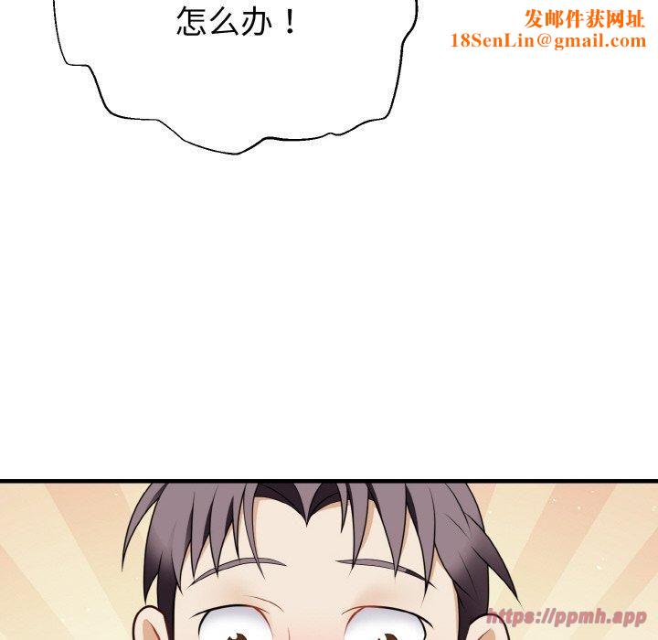 身体互换第19話