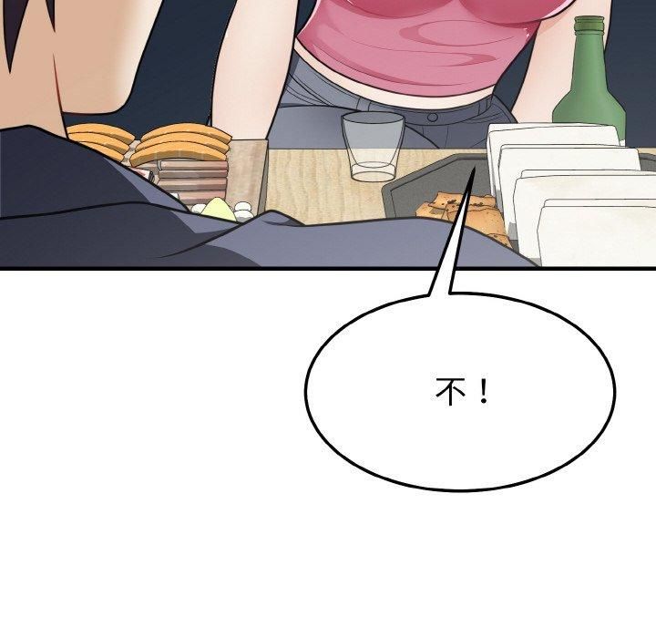 身体互换第19話