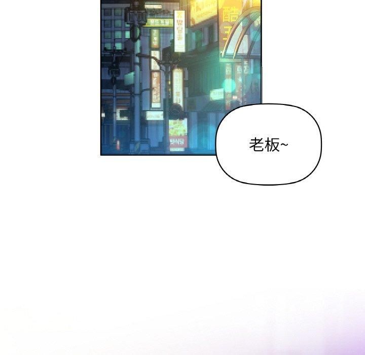 咖啡因第32話