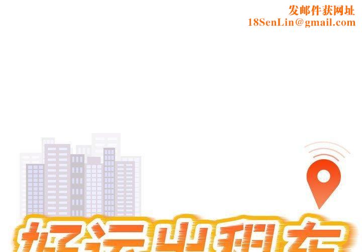 好运出租车第33話