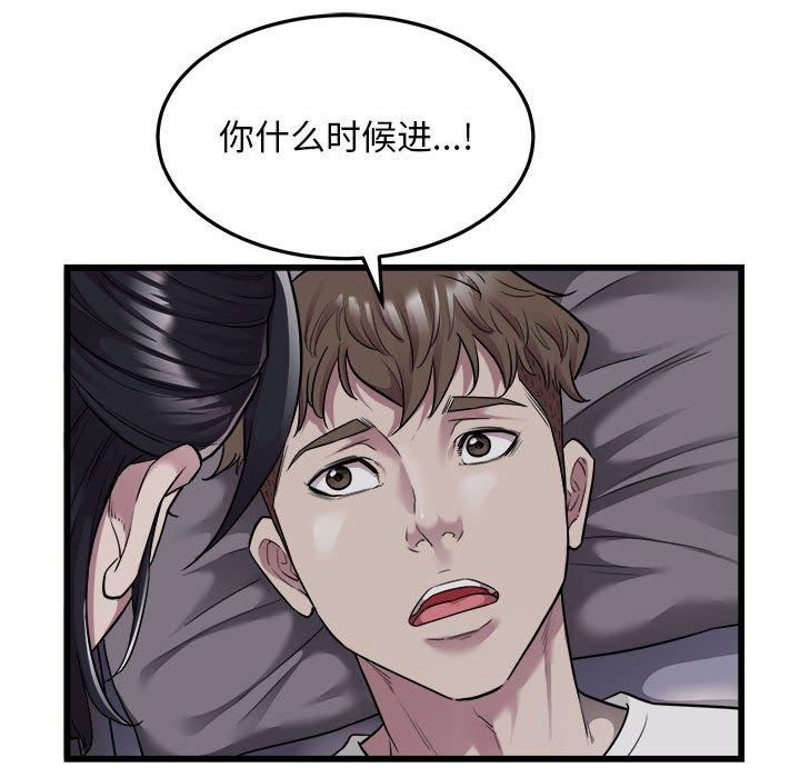 好运出租车第33話