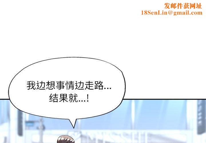 可以爱你吗第25話