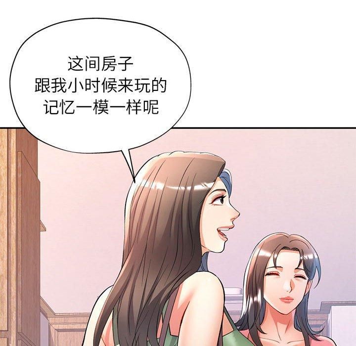 可以爱你吗第25話