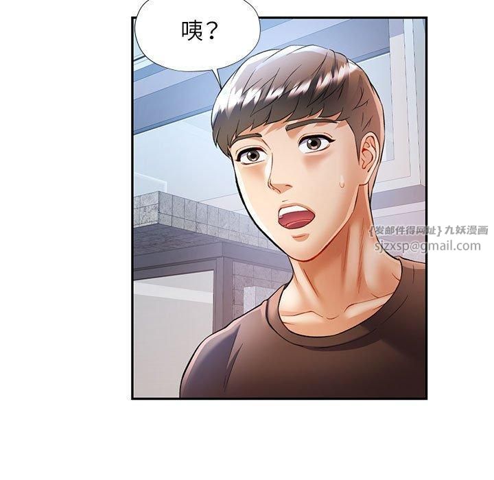 可以爱你吗第25話