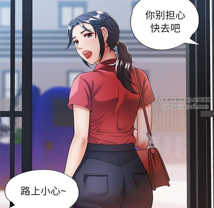 可以爱你吗第25话