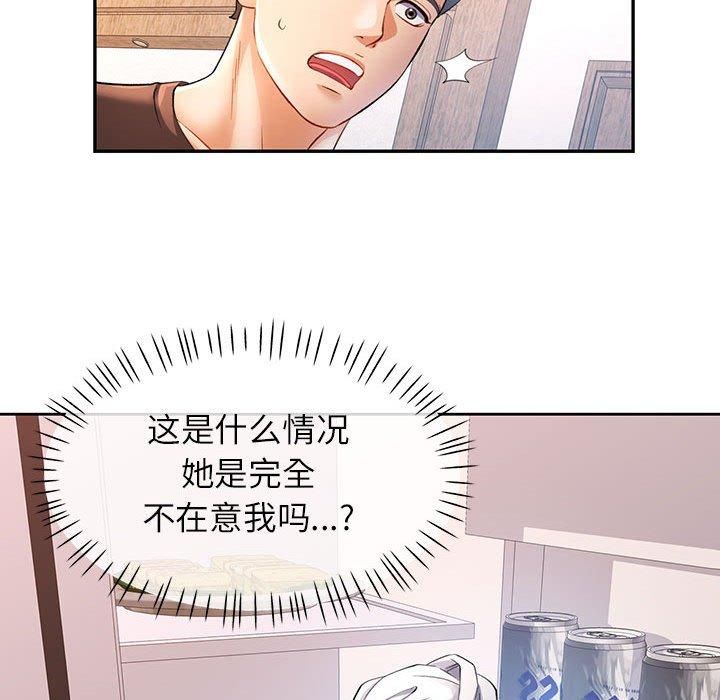 可以爱你吗第25话