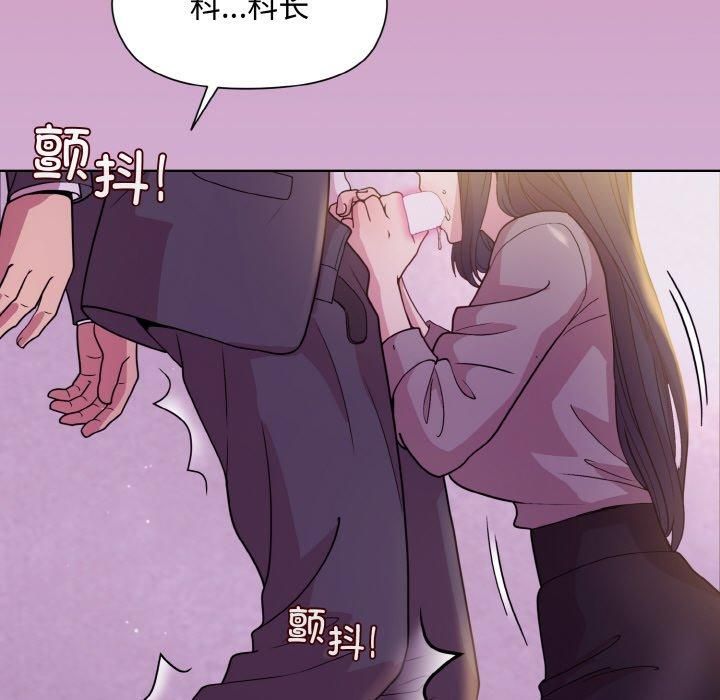 和美女上司玩游戏第24話