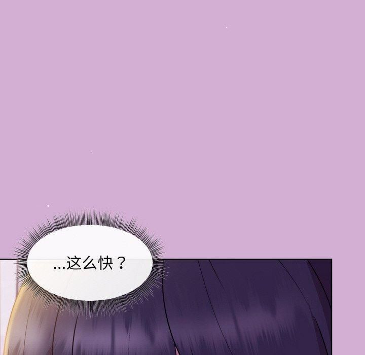 和美女上司玩游戏第24话