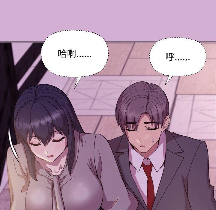 和美女上司玩游戏第24话