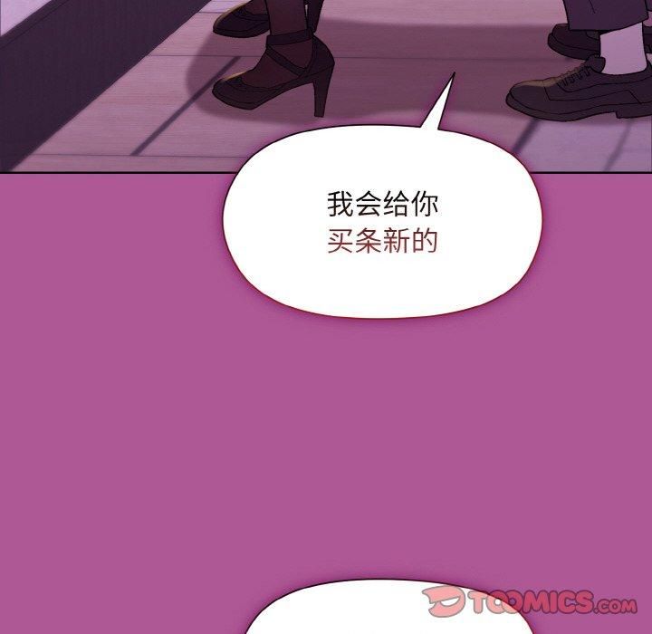 和美女上司玩游戏第24話