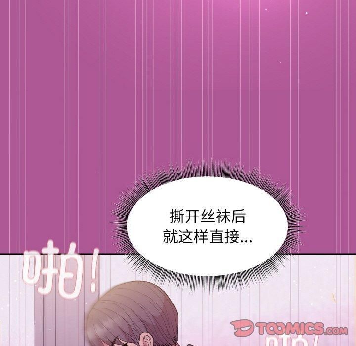 和美女上司玩游戏第24話