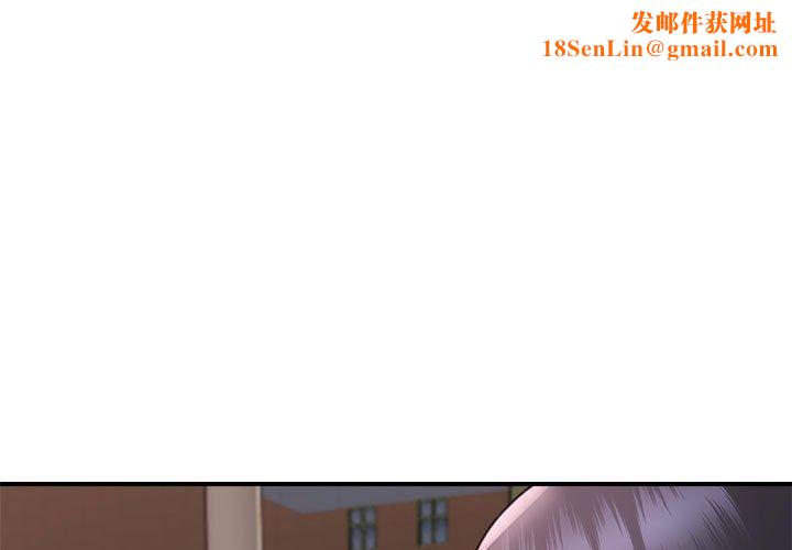 邻居跑路中第14話