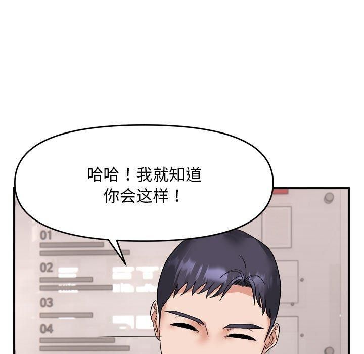 邻居跑路中第14話