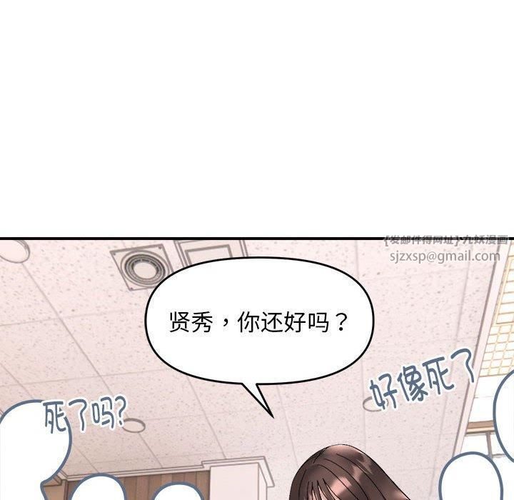 邻居跑路中第14話