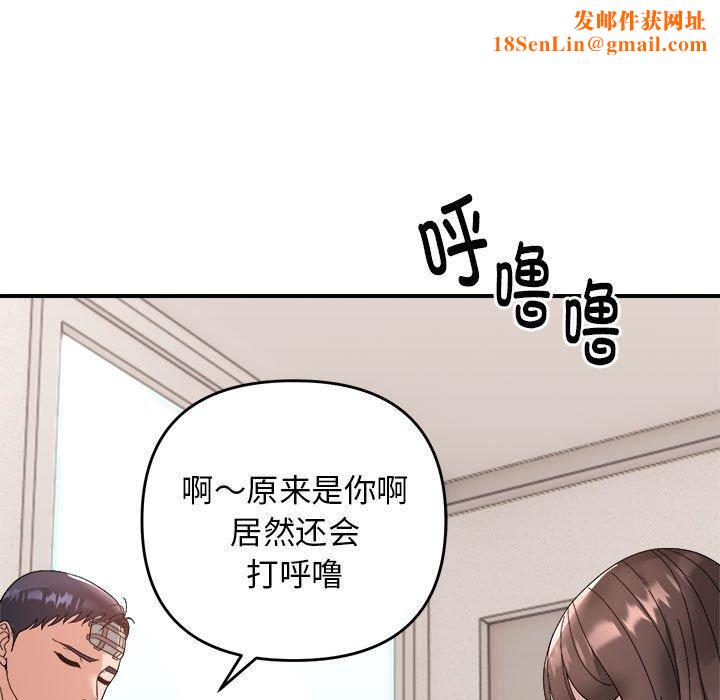 邻居跑路中第14話