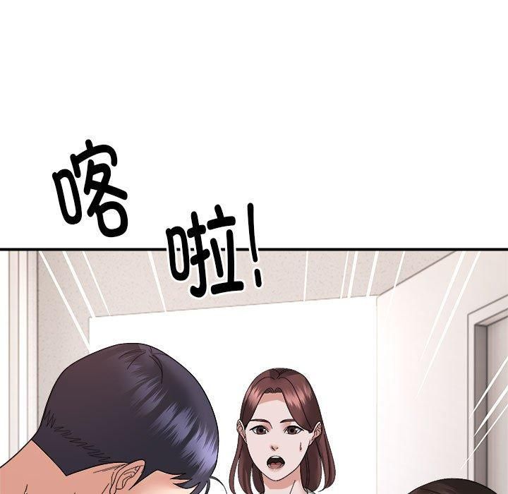 邻居跑路中第14話