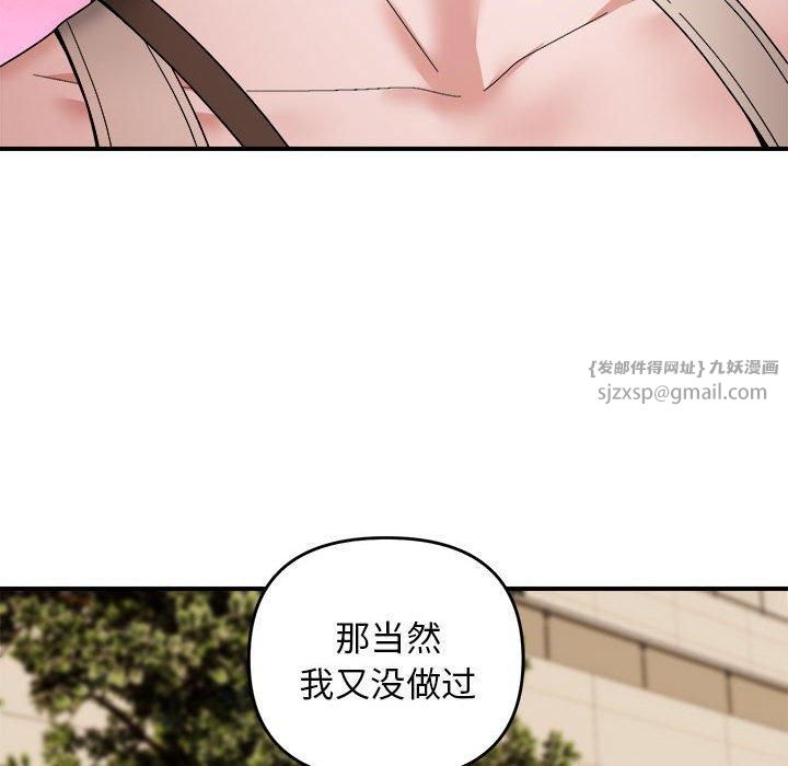 邻居跑路中第14話