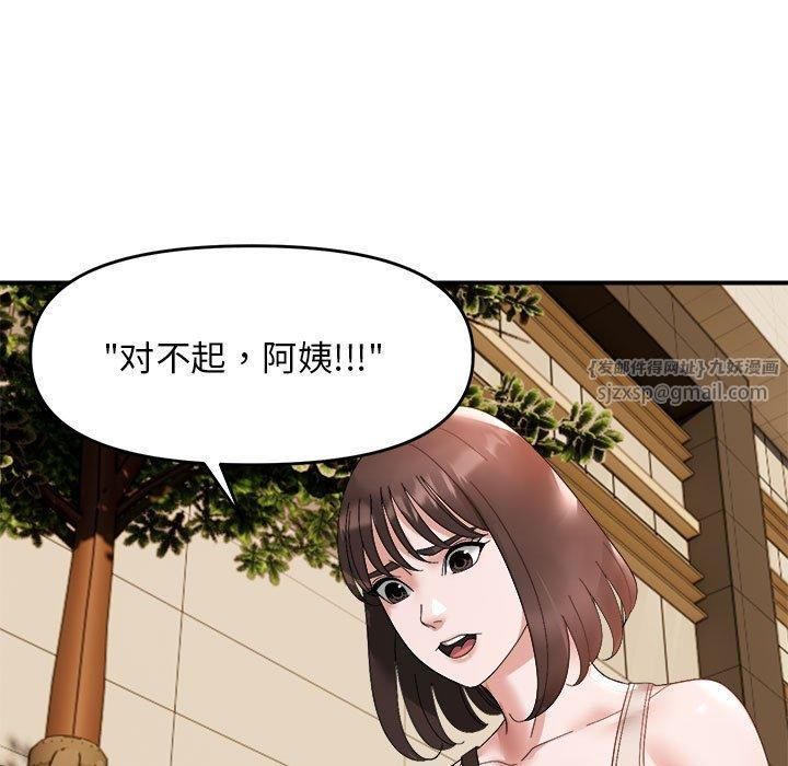 邻居跑路中第14話