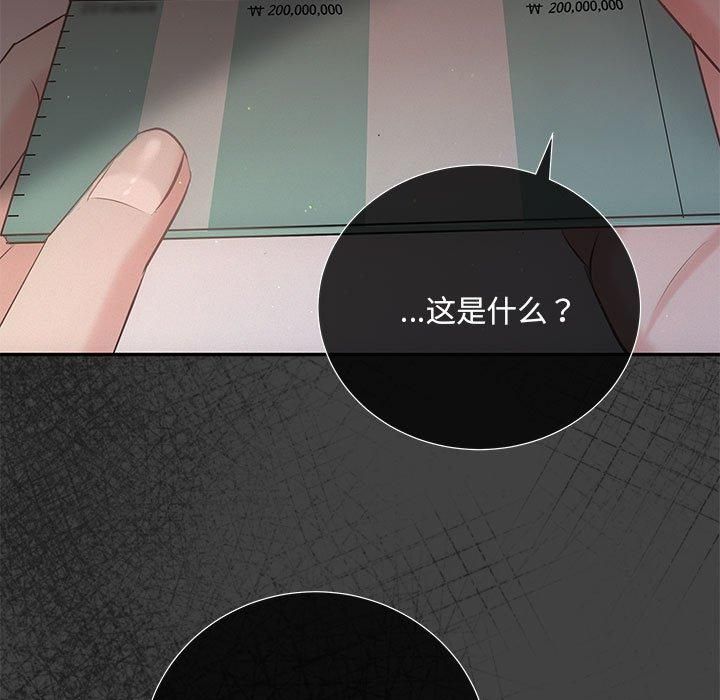 协议关系第22話