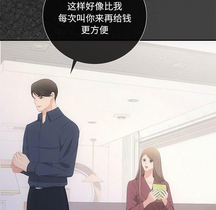 协议关系第22話